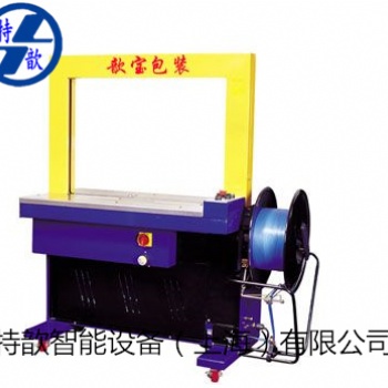 上海特歆全自動打包機 XBD-101A無人化打包機