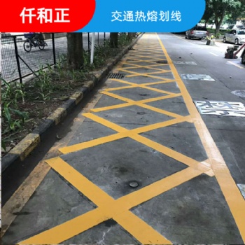 四川馬路路面標線標識定制熱熔劃線價格商家