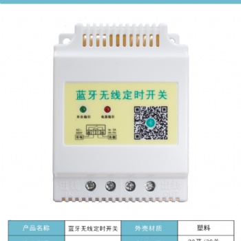 時控開關定時器導軌路燈門牌風機無線定時開關微電腦時控開關