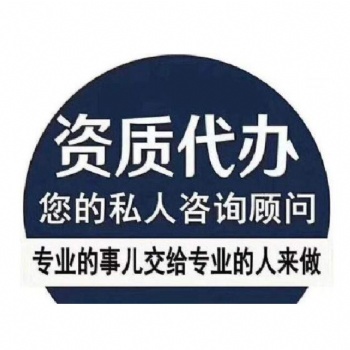 申請(qǐng)市政給水排水專業(yè)乙級(jí)設(shè)計(jì)資質(zhì)所需人員及辦理流程