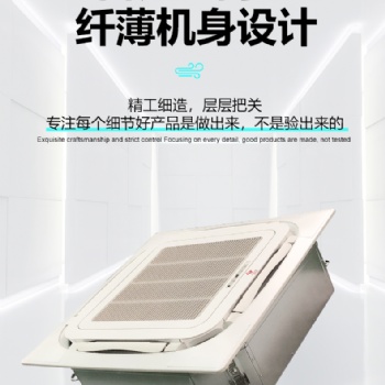 東莞天花機FP-204k八面出風卡式機生產廠家