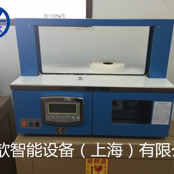 HXB-2100A半功架束帶機 全功架束帶機 自動紙盒打包束帶機