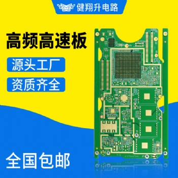 PCB板加急打樣 工業電路板數控主板加工 4層板線路板深圳源頭廠家