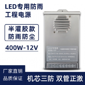 廠家led防雨開關電源戶外led防雨電源開關燈箱led電源開關