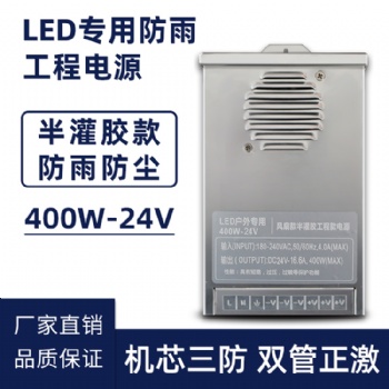 戶外led防雨電源開關燈箱led電源開關