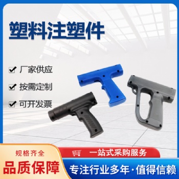 注塑加工各種塑料異形件 PP ABS POM 尼龍件定制