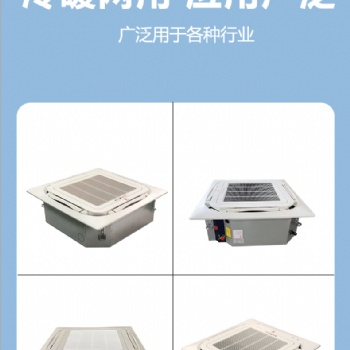 東莞天花機FP-136k八面出風卡式機生產廠家