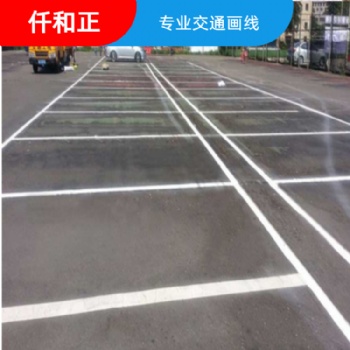 熱熔標(biāo)線一平方多少錢 自貢市道路標(biāo)線施工公司 彭州公路標(biāo)線公司