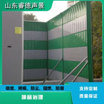rayde 廠房空調外機降噪音聲屏障工廠機房設備隔音降噪金屬隔音墻