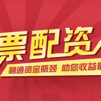 股票配資公司 七貨配資公司