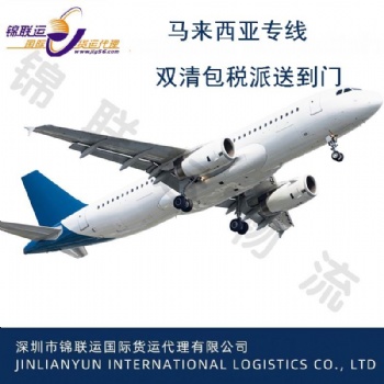國際物流可運輸防凍液走空運小貨專線尾端FEDEX/UPS派送 雙清包稅