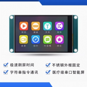 淘晶馳T1系列3.5寸電阻智能顯示屏USART HMI串口屏組態屏