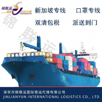 防凍液運輸走美國**空派專線 國際物流雙清包稅到門派送