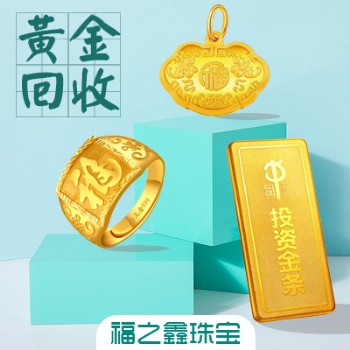 南通長期收購黃金 白銀 鉑金 鈀金 k金 實(shí)體門店 正規(guī)變現(xiàn)