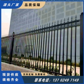 住宅小區(qū)園林鐵藝圍墻柵欄 鍍鋅鋼鋁藝金屬陽臺護欄