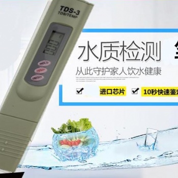 TDS筆硬度計(jì)水質(zhì)檢測筆電導(dǎo)率儀測試試水筆試水筆tds水質(zhì)檢測筆