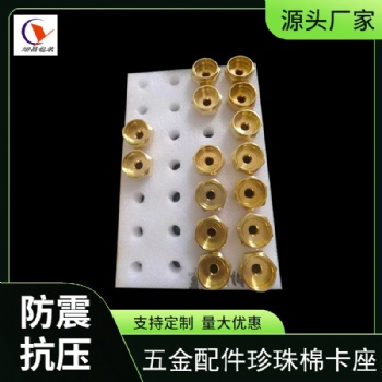 EPE珍珠棉打孔泡沫托五金零件包裝周轉托盤流水線分裝泡沫墊定制