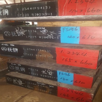 現貨撫順FS136模具鋼 S136鋼板 S136耐腐蝕性好 S136拋光性能好