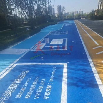廣場公園道路透水瀝青路面噴涂改色