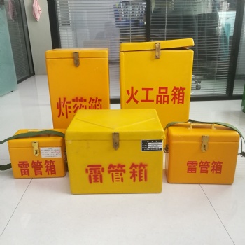 礦用玻璃鋼炸藥箱雷管箱防爆鋼板箱民用爆破器材箱有軌礦用火工品箱