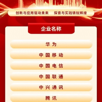 德生科技：榮登大數(shù)據(jù)**榜單，推動民生數(shù)據(jù)服務(wù)前行