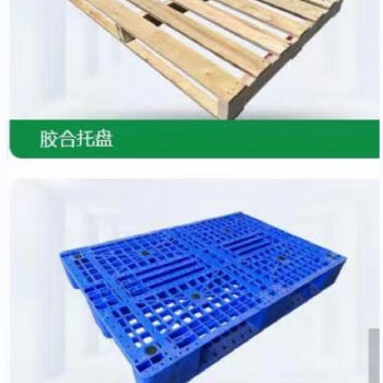 大量回收二手卡板，出售訂制新舊卡板