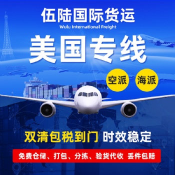 國際物流可運輸糕點類食品到美國走敏感貨海派專線時效穩定