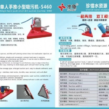 S460水龜吸污機游泳池吸污機水下吸塵器池底吸污機