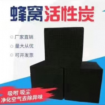 濰坊STB活性炭廠家-環保炭