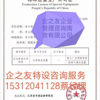 元件組合裝置、工廠預制化管段制造,燃氣調壓裝置、減溫減壓裝置