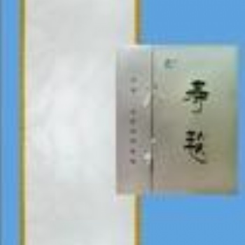壽墊山東耐火壽毯殯儀館耐火墊火化爐爐墊廠家批發(fā)