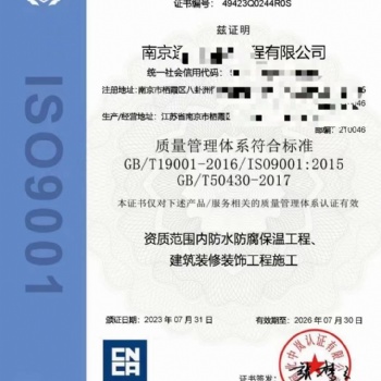 ISO9001質(zhì)量管理體系、ISO14001環(huán)境管理體系、ISO45001職業(yè)健康安全管理體系