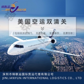 運輸移動電源走美國純電池空派專線 國際物流雙清包稅到門