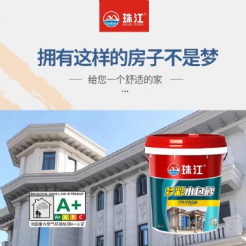 珠江牌水包砂真石漆多彩仿石漆質感建筑涂料廠家
