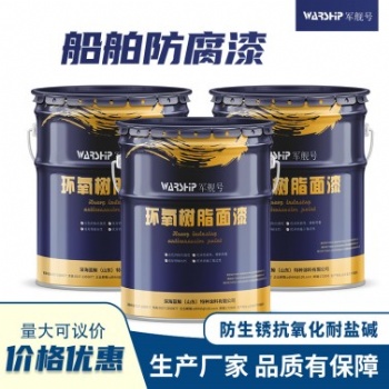 30％50％70％鋅含量環氧富鋅底漆