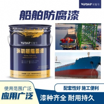 環氧樹脂防腐面漆 的作用