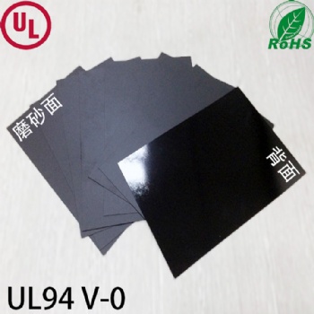 UL94v-0黑色無鹵阻燃PC麥拉片
