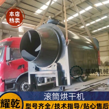 小型滾筒烘干機 電加熱中草藥烘干機 **糟酵母烘干設備