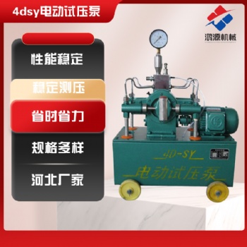 四缸大流量試壓泵測壓壓力測試試壓泵廠家