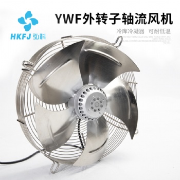 外轉子軸流風機YWF4E4D300/350/400/450冷庫冷干機冷凝器風扇380V（不銹鋼）