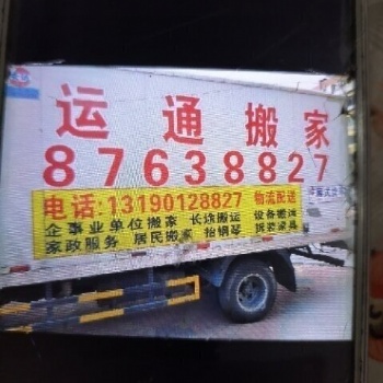 大連金石灘搬家那家好運通搬家服務誠信工商注冊隨叫隨到