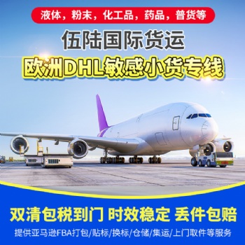 深圳貨代時效穩定可包稅運輸帽子等紡織品到盧森堡