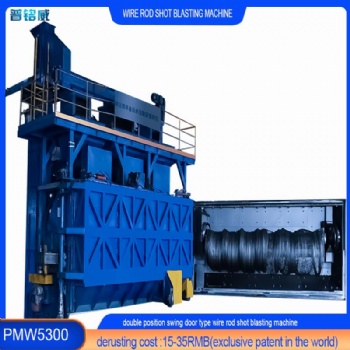 PMW-5300盤圓線材拋丸機