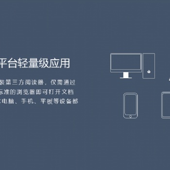 軟航輕閱讀系統V6.0