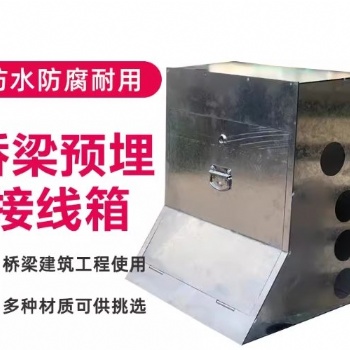 接線箱 供應橋梁公路兩側路燈接線箱子 預埋接線盒