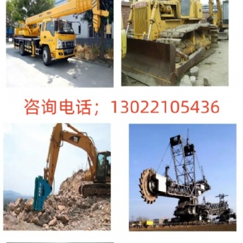 德清縣，工業機械設備，報廢起重機械整場回收包拆除