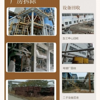 岱山縣，船廠碼頭吊、造船門機，龍門吊回收拆除