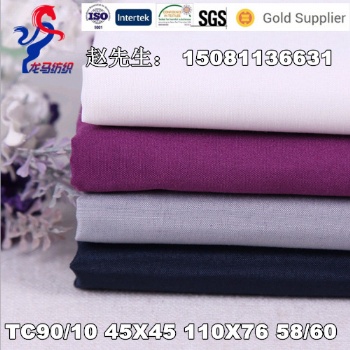 T/C65/35 28X28 80X60 63 2/1 斜紋坯布 漂白染色工裝面料