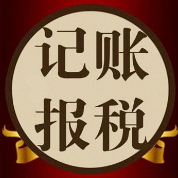 公司注冊服務(wù)都有哪些需要注意的事項(xiàng)