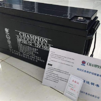 蓄電池NP150-12-12V1**H-UPS電源機房太陽能用免維護蓄電池
